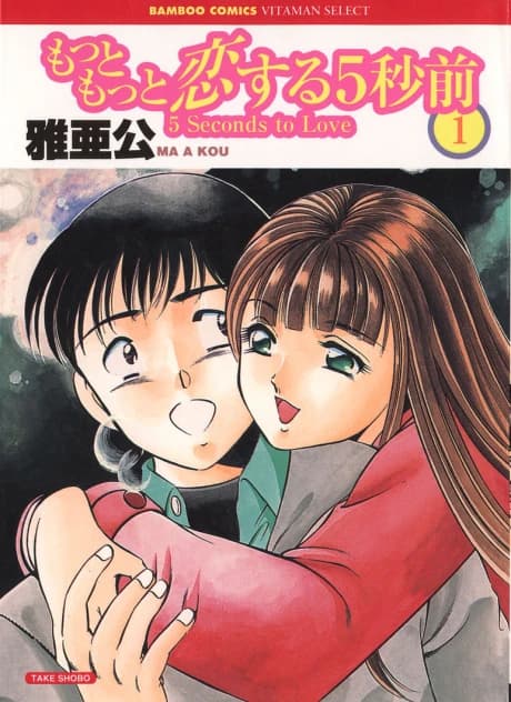 Motto Motto Koi Suru 5-byou Mae