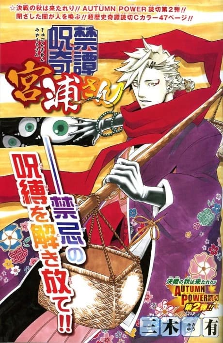 Jugon Kitan Miyaura-san