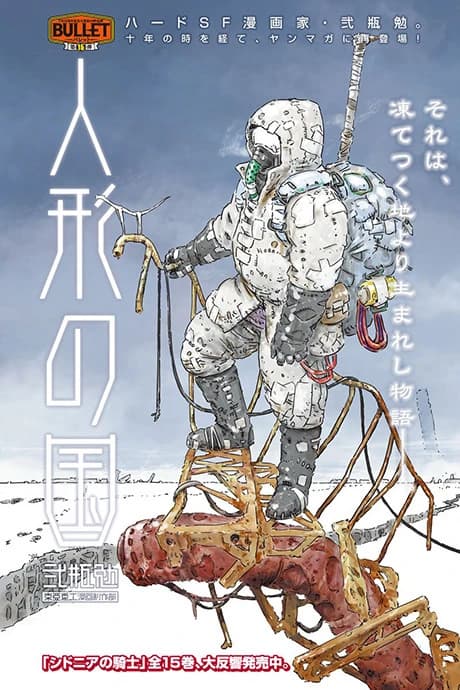 Aposimz Prologue