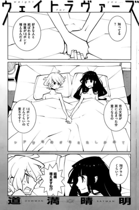 Weight Lovers