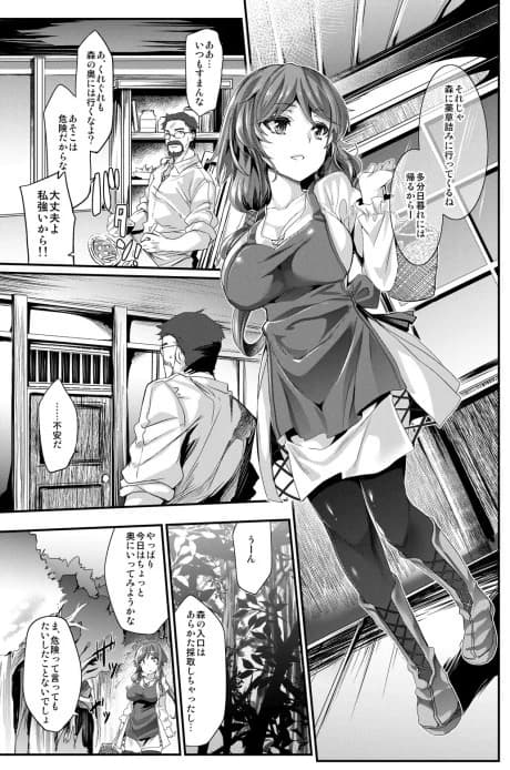 Mou Nomareru Shika Nai