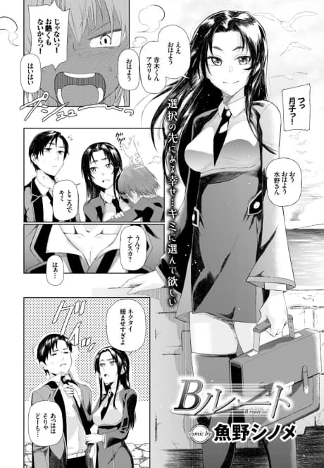 B Route