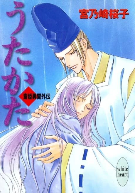 Utakata Saihime Ibun Gaiden