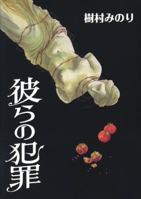 Karera no Hanzai