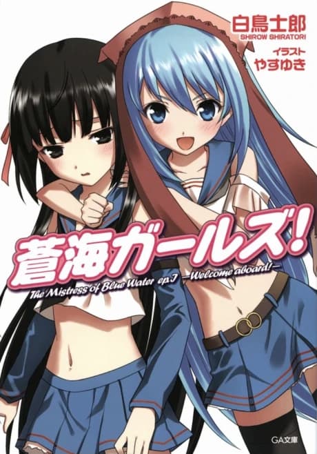 Soukai Girls!