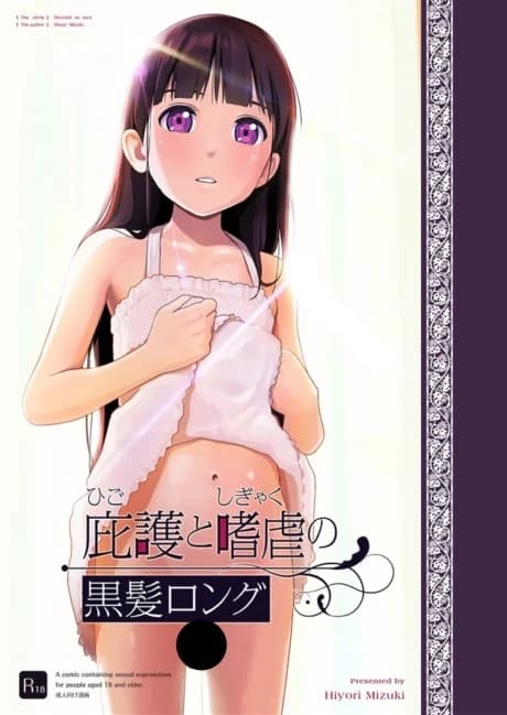 Higo to Shigyaku no Kurokami Long
