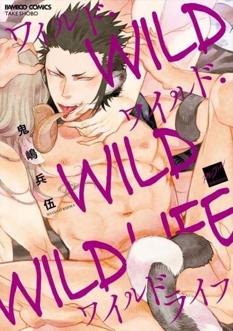 Wild, Wild Wildlife