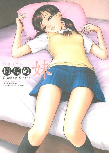 Heisateki Imouto