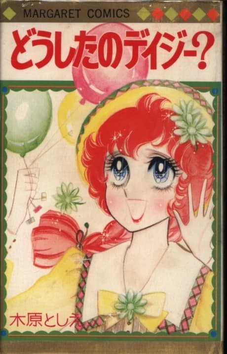 Doushita no Daisy