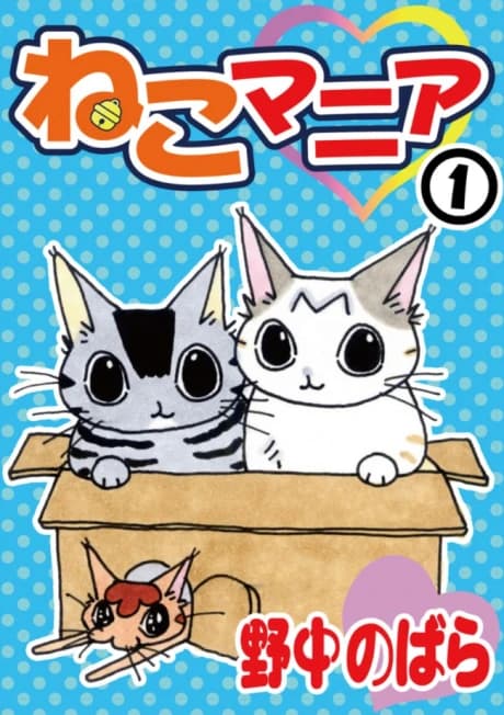 Neko Mania