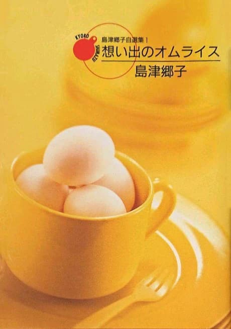 Kyoko Shimazu Author's Edition