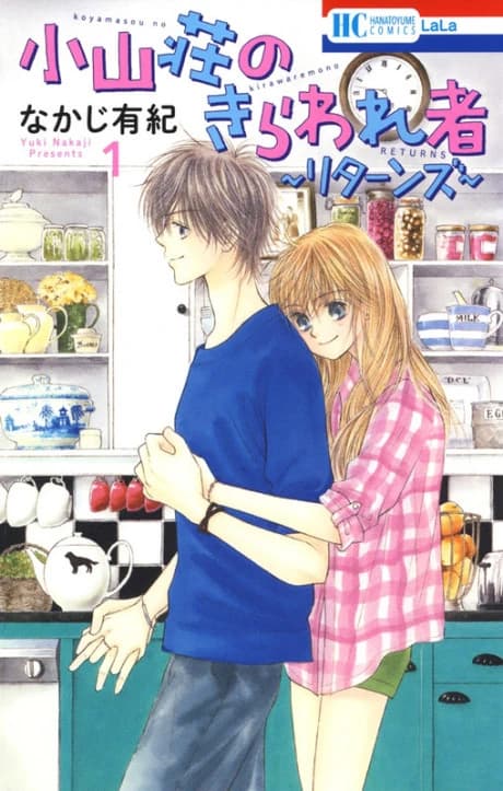 Koyamasou no Kiraware Mono: Returns