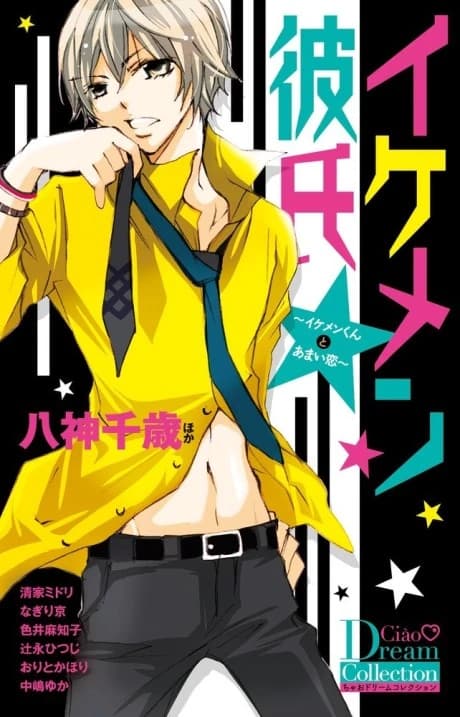 Ikemen Kareshi: Ikemen-kun to Amai Koi