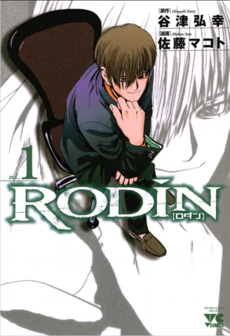 RODIN