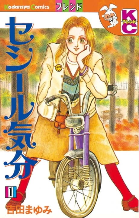 Cecil Kibun