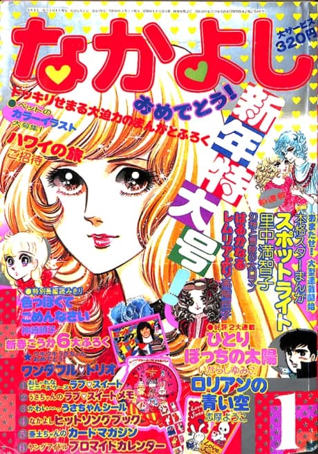 Momotaro yori ohoshi-sama e