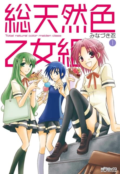 Soutennenshoku Otomegumi