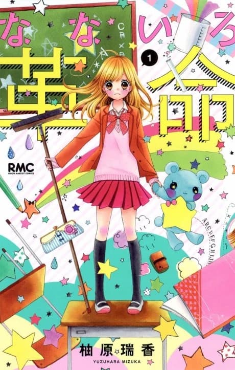Nana-iro Kakumei