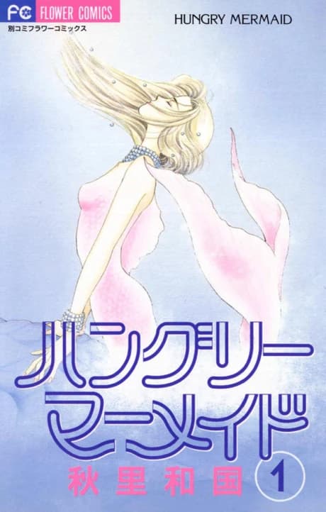 Sereia Faminta