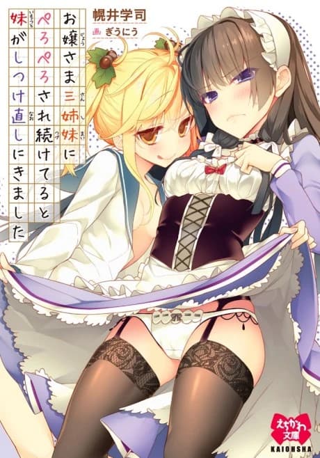 Ojousama Sanshimai ni Peropero Saretsuzuketeru to Imouto ga Shitsukenaoshi ni Kimashita