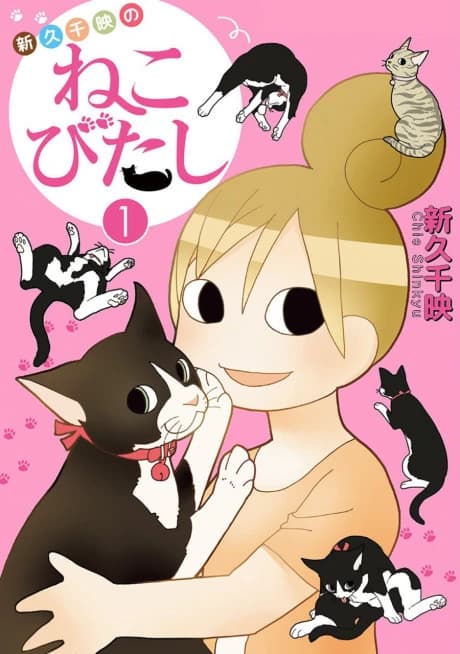 Chie Shinkyu's Nekobitashi: A Vida Diária de Chie e Seus Gatos