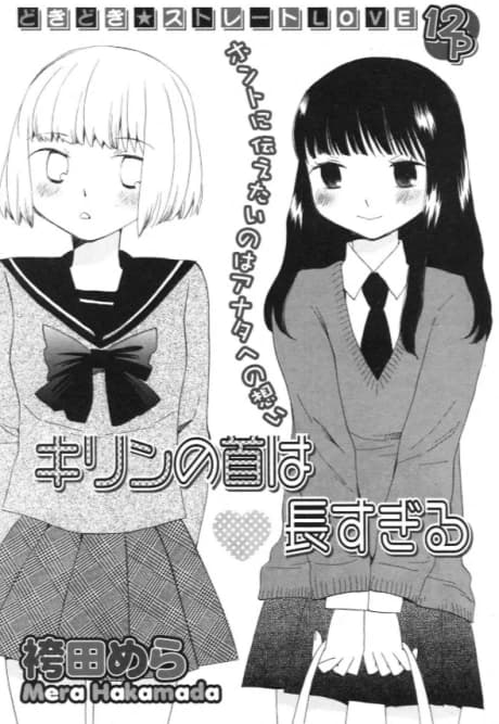 Kirin no Kubi wa Naze Nagai