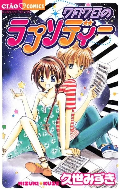 Shichigatsu Nanoka no Rhapsody