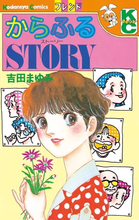 Colorful STORY
