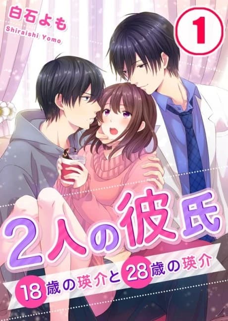 My Two Boyfriends: 18-Year-Old Eisuke and 28-Year-Old Eisuke