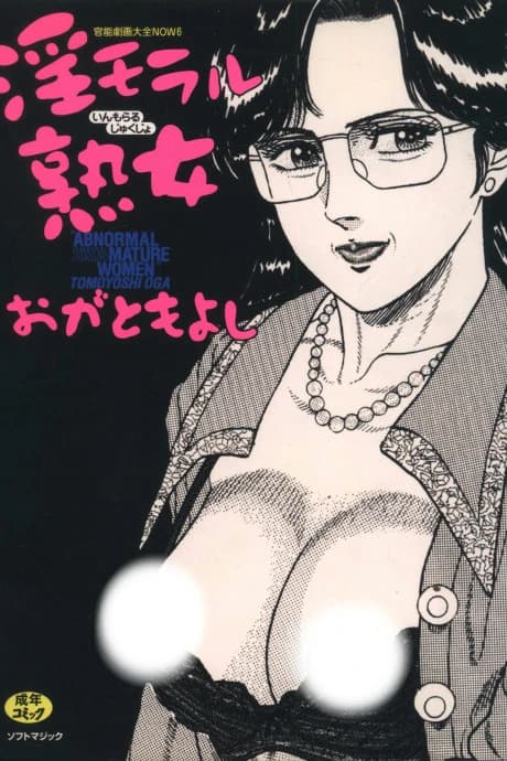 Immoral Jukujo
