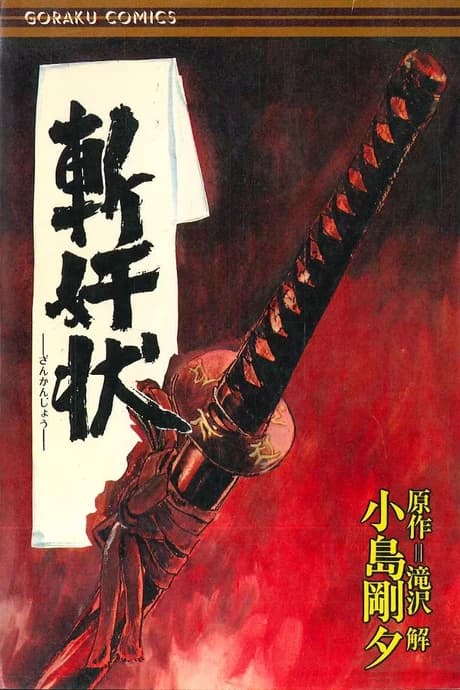 Zankanjou
