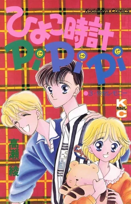 Hiyoko Tokei PiPiPi