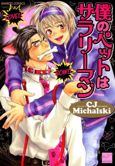 Boku no Pet wa Salaryman