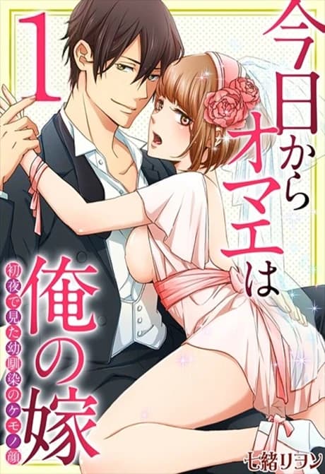 Starting Today, You'll Be My Bride