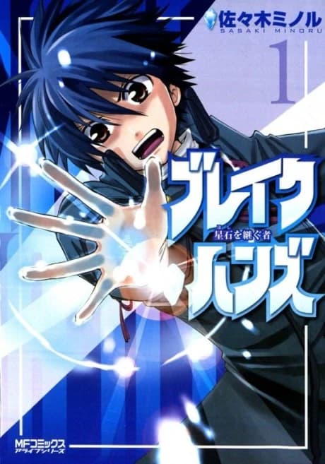 Break Hands: Hoshi wo Tsugu Mono