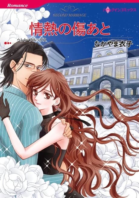 Second Marriage
