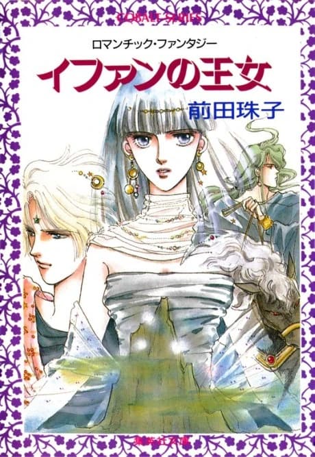 Kal Ranshi no Joou Series