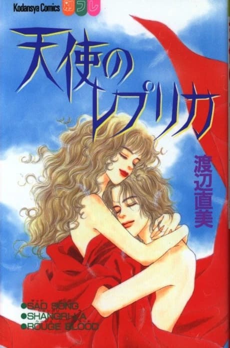 Tenshi no Replica