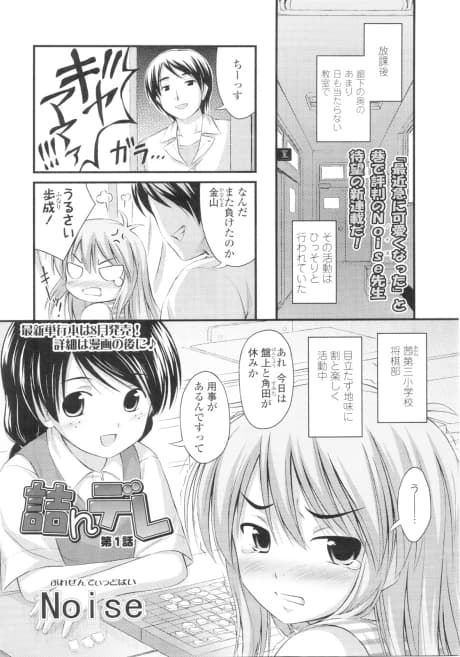 Yondere