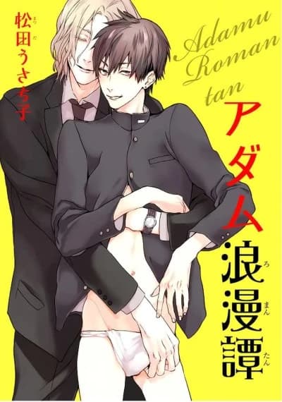 Adam Romance Tan