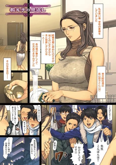 The Students' Appreciation