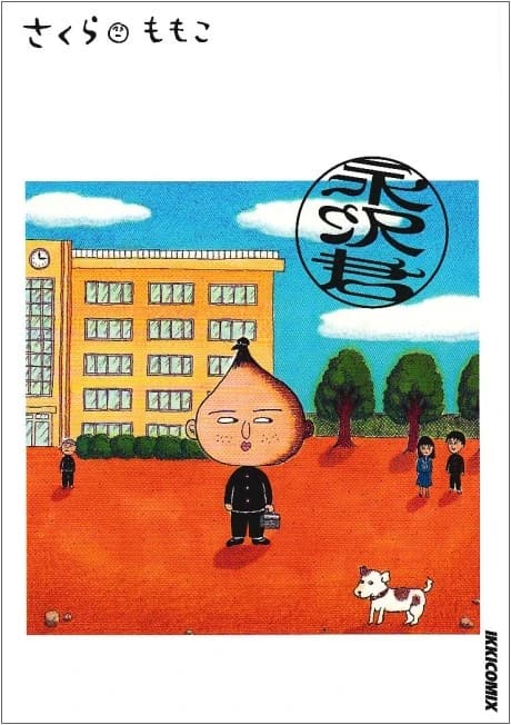 Nagasawa-kun
