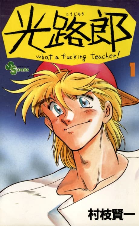 Koujirou