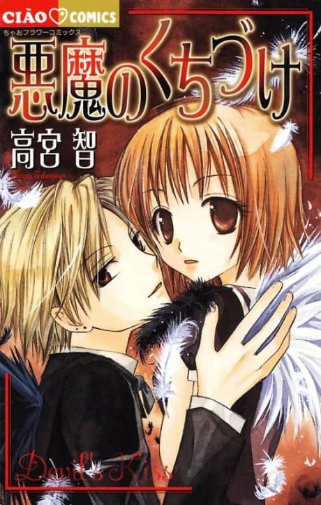 Le Baiser du diable