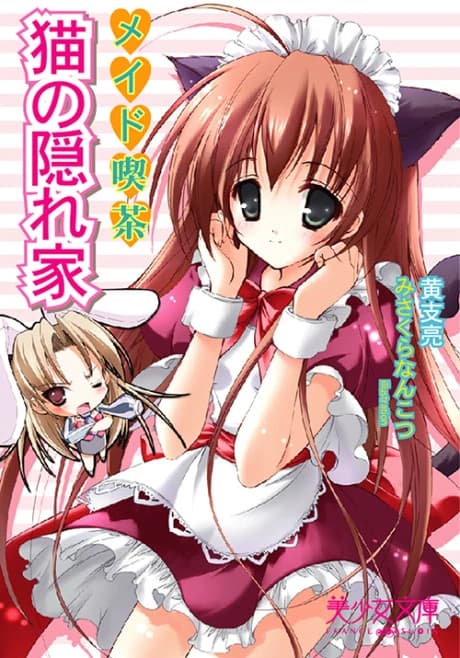 Maid Kissa: Neko no Kakurega