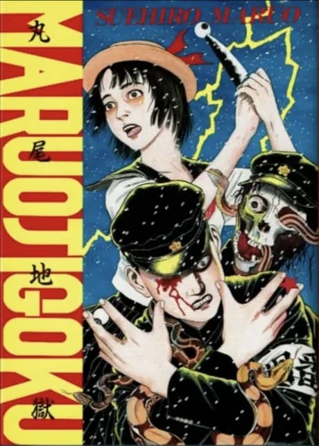 Maruo Jigoku