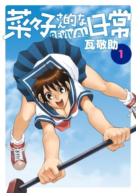 Nanako-san-teki na Nichijou Revival