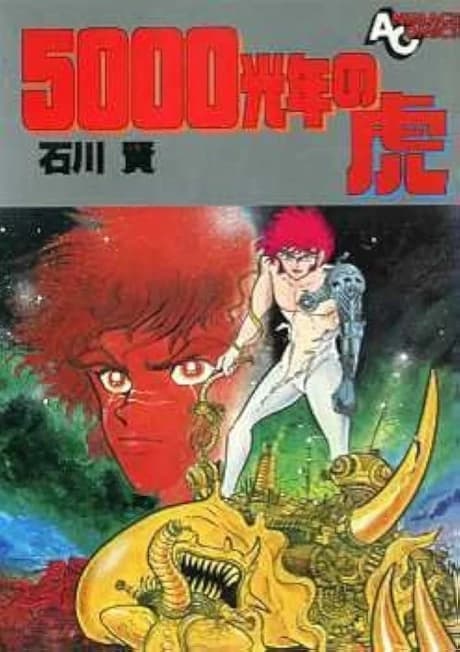 5000 Kounen no Tora