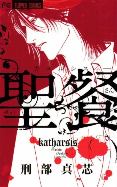 Katharsis