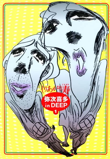 Yajikita in DEEP